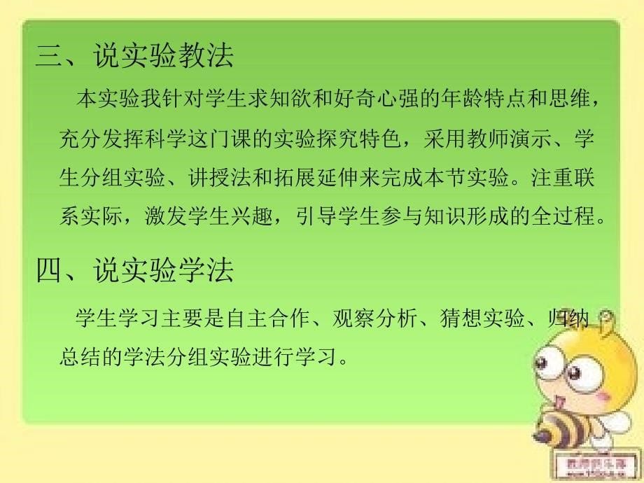 小苏打和白醋的反应实验课说课_第5页