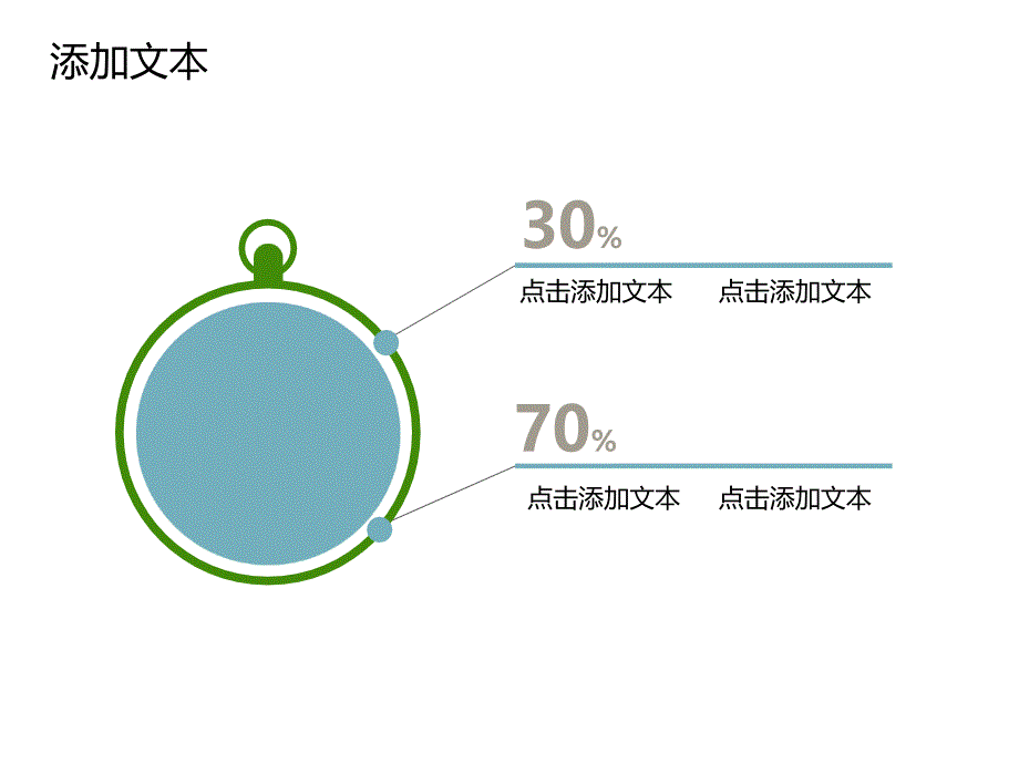 好看的ppt模板下载_第3页