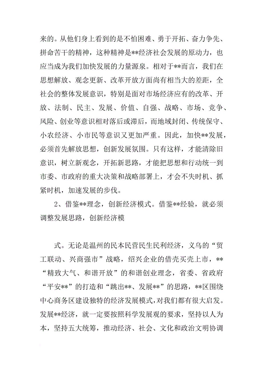 xx年助理个人工作总结_第4页