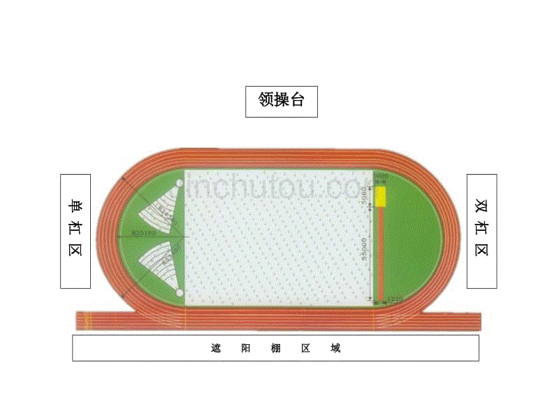 操场平面图