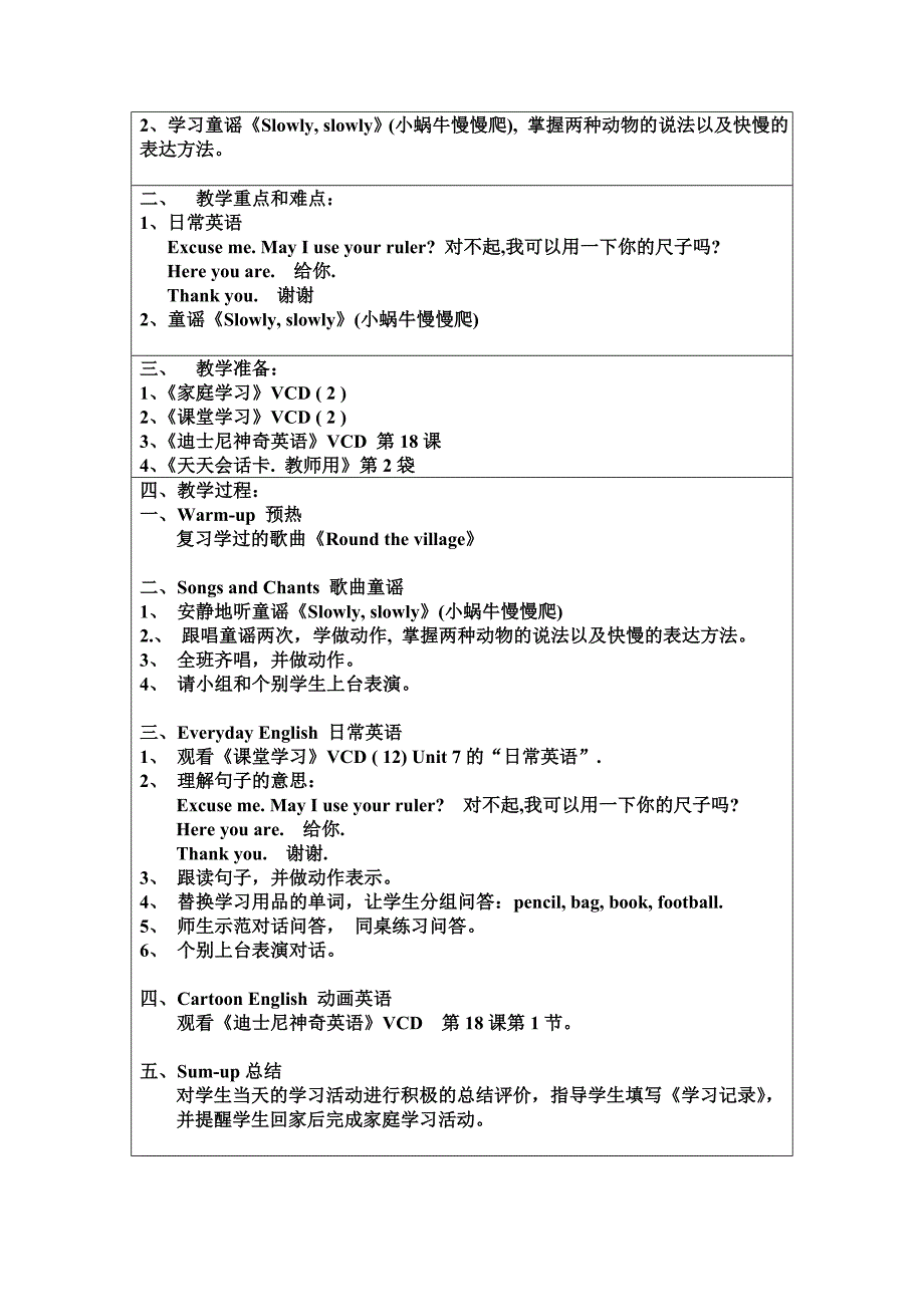 攀登英语教案_第2页