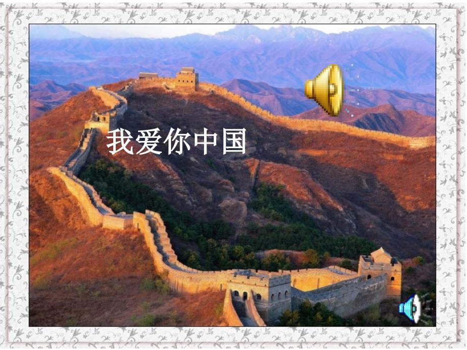 《我爱这土地》课件模板_第1页