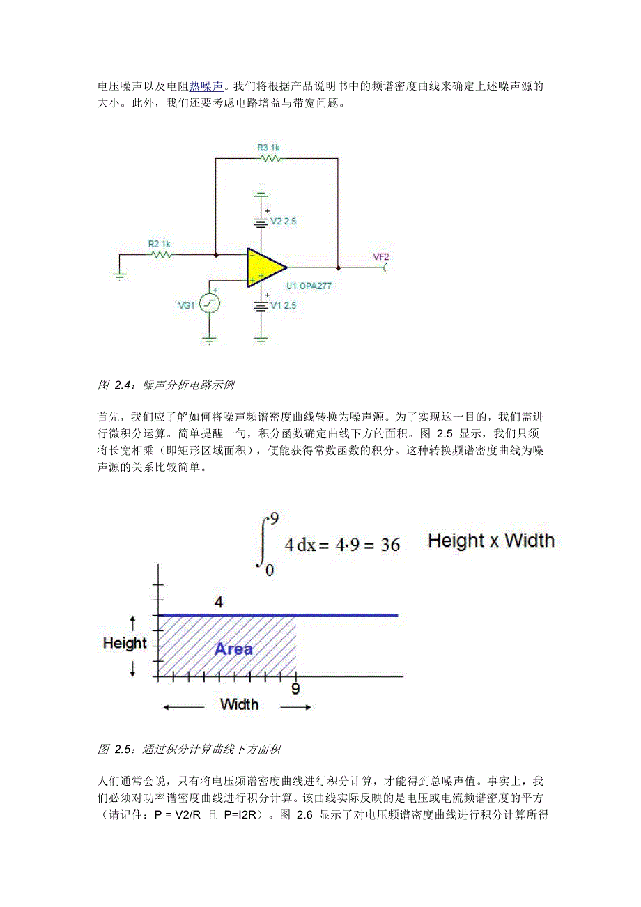 运算放大器电路固有噪声的分析与测量(第二部分)_第3页