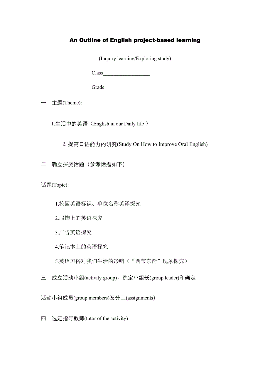 生活中的英语标志语100条_第4页