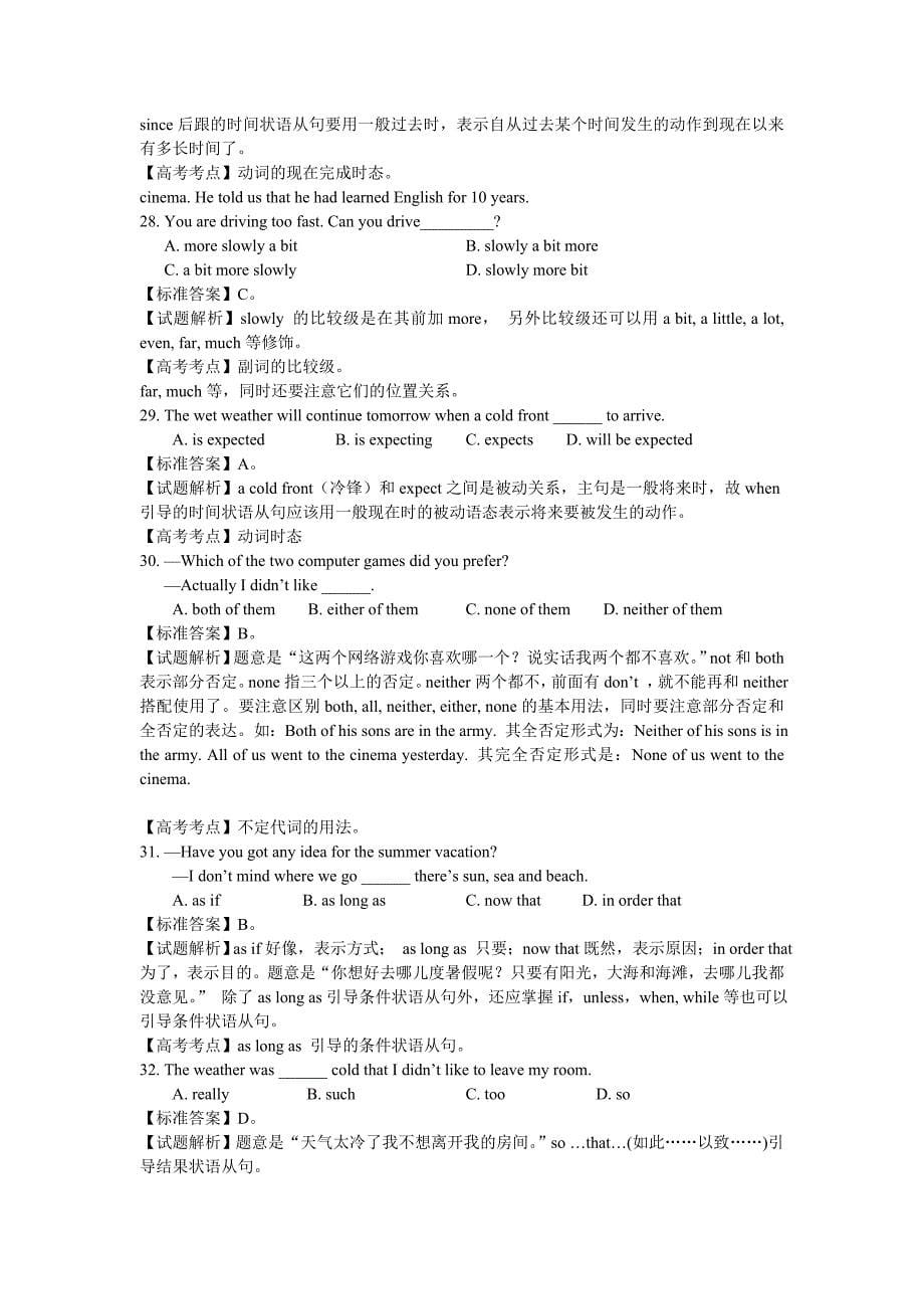 2008年全国统一高考英语试卷(全国卷1)_第5页