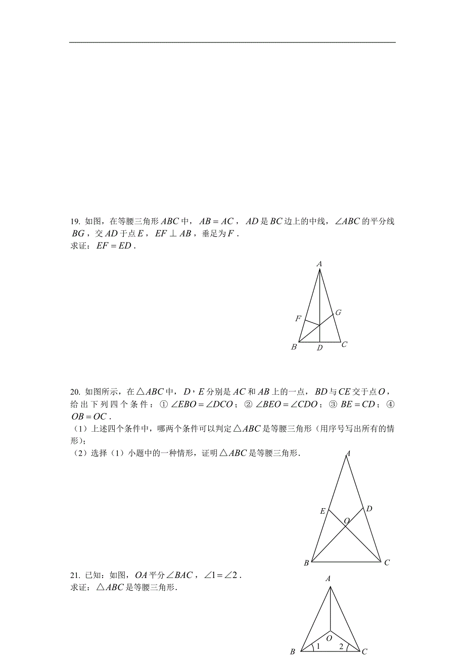 八年级数学轴对称测试题_第3页