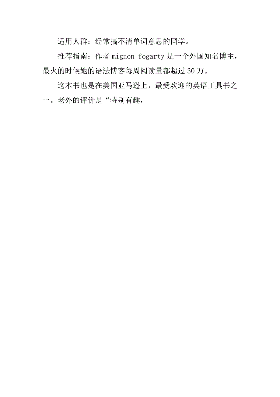 学习英语语法的工具书_第2页