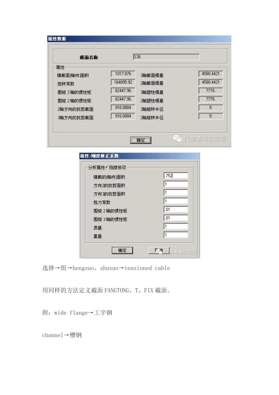 sap2000算索结构_第4页