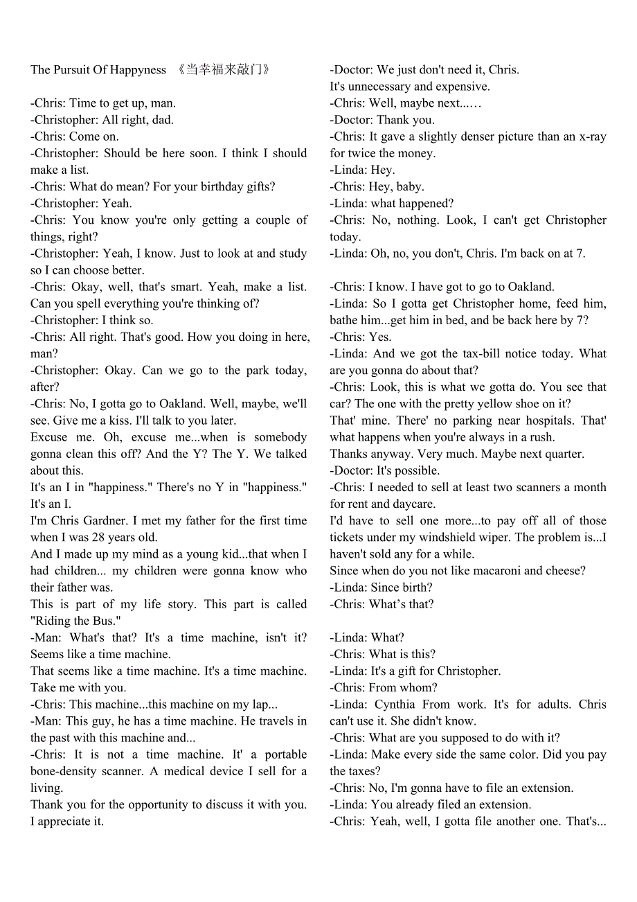 当幸福来敲门台词剧本_第1页