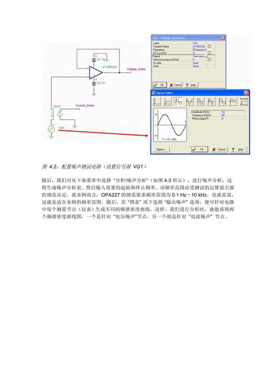 运算放大器电路固有噪声的分析与测量(第四部分)_第2页