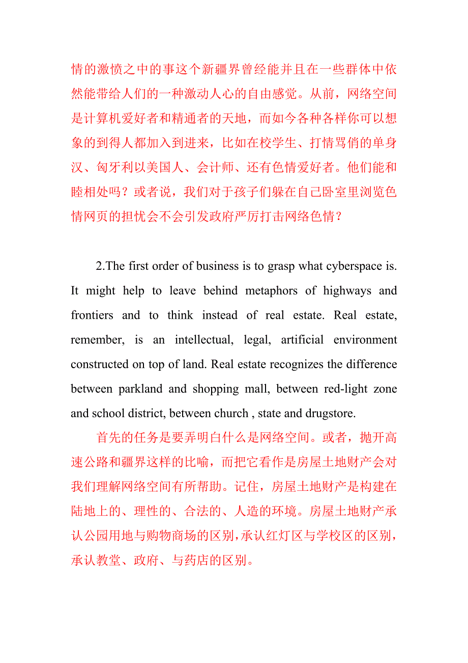 新视野研究生英语第七单元课文翻译_第2页