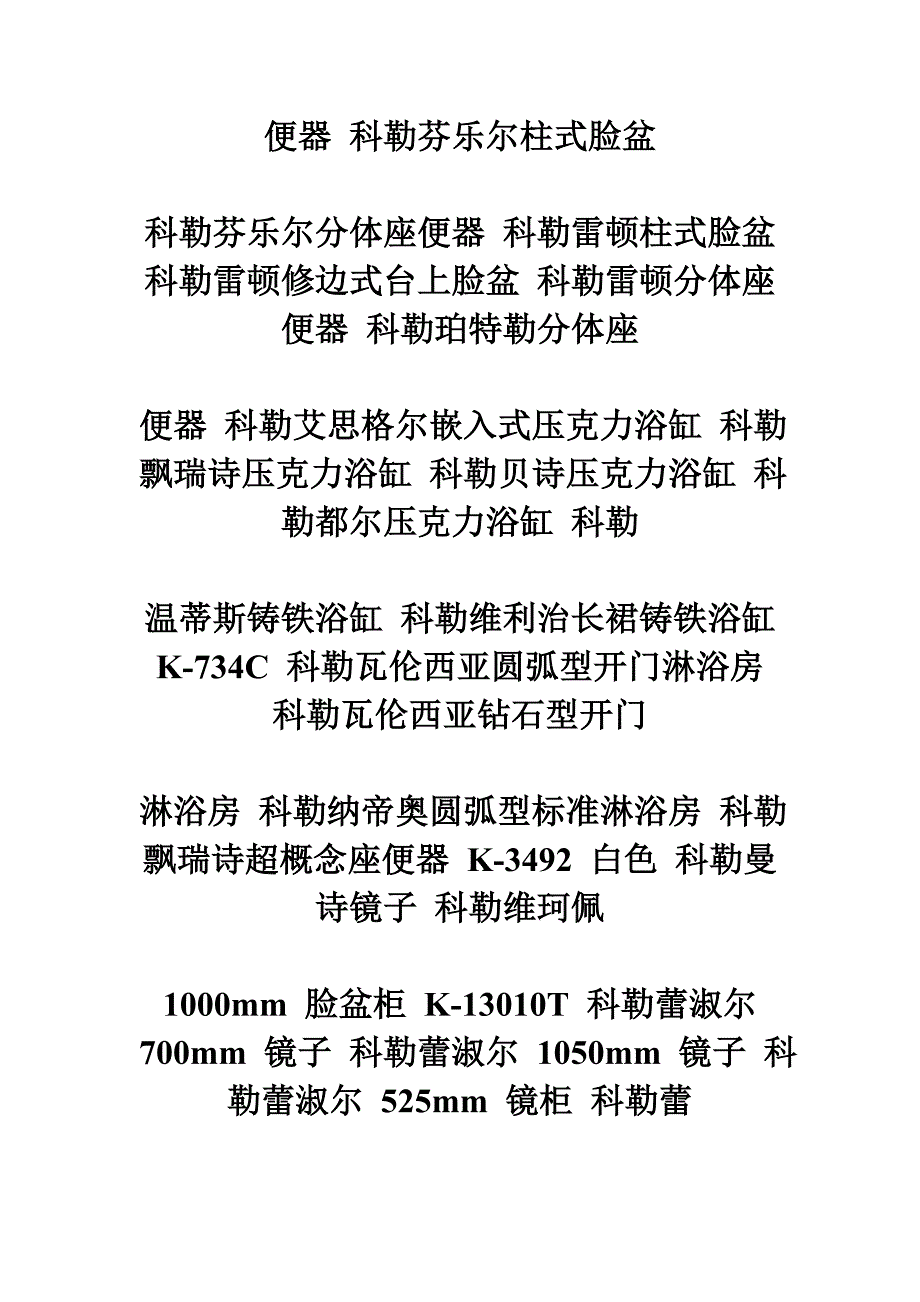 卫浴价格表_第4页