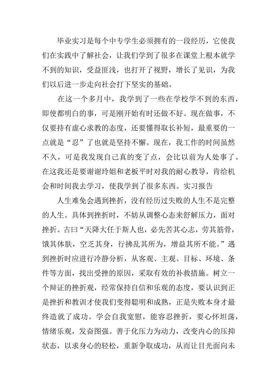 陶瓷公司实习报告_第5页