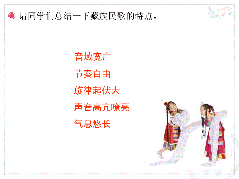 依马呀吉松(简谱)ppt_第3页