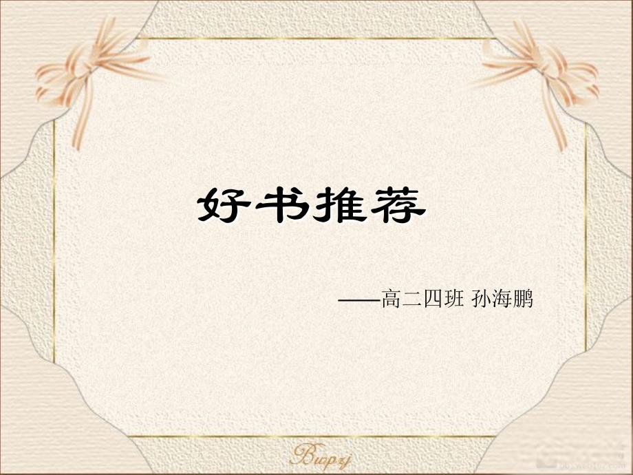 红瓦黑瓦_第1页