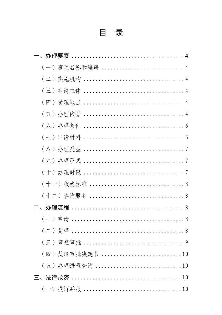 济南市建设工程消防验收_第2页