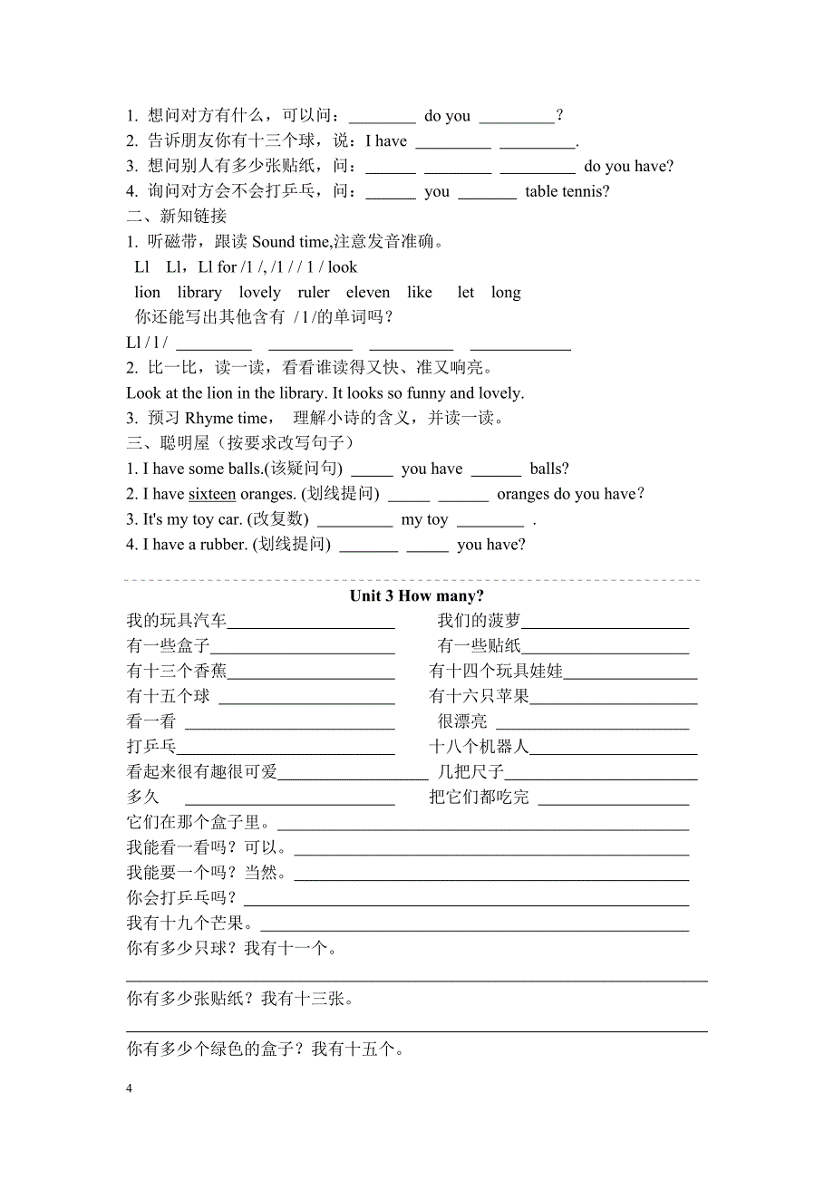 [牛津中小学英语网]4aunit3_第4页