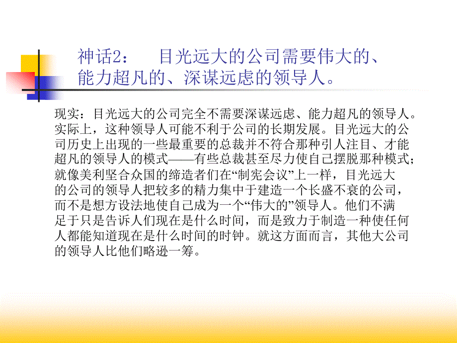 企业文化与培训体系建立_第4页