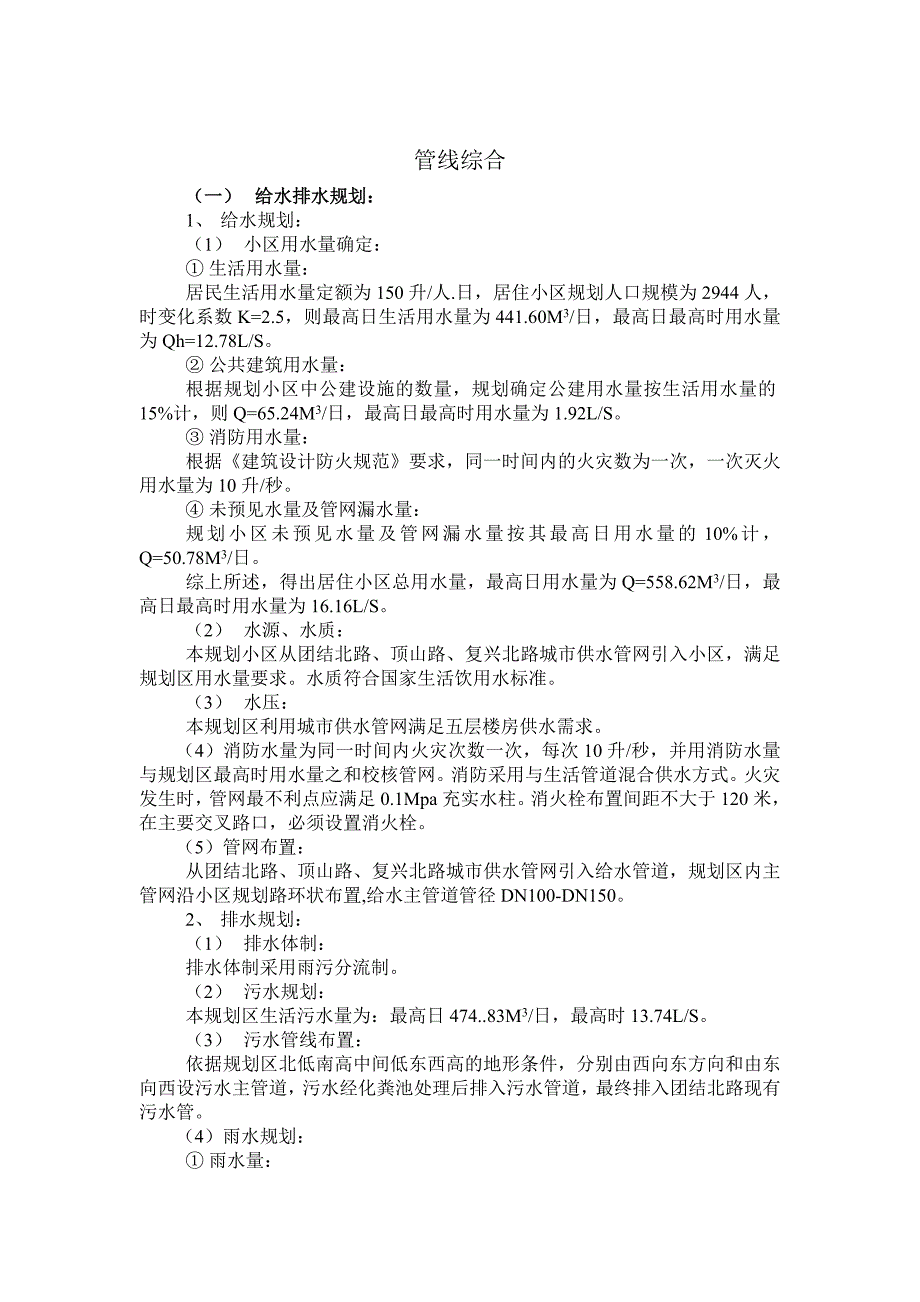 小区2106251_第1页