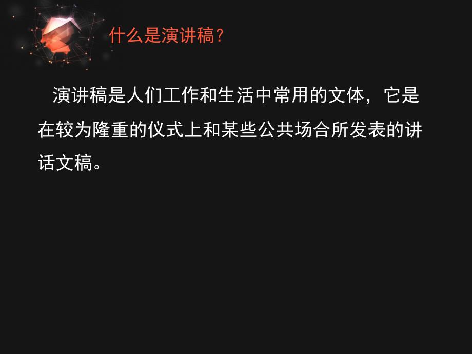 英语演讲稿的模板与范文_第2页