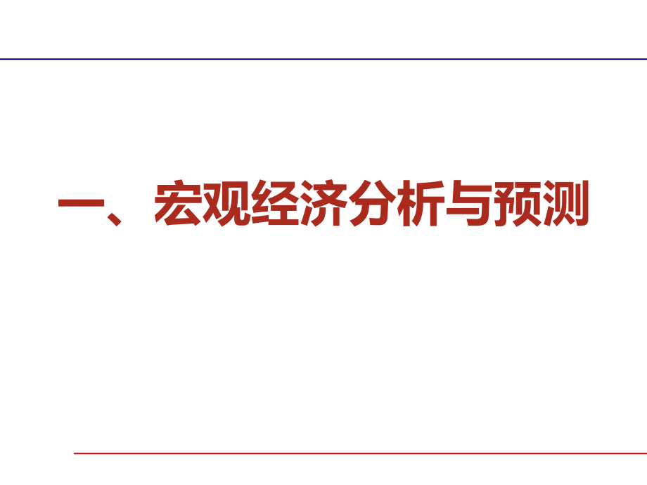 房地产投资拿地分析_第3页