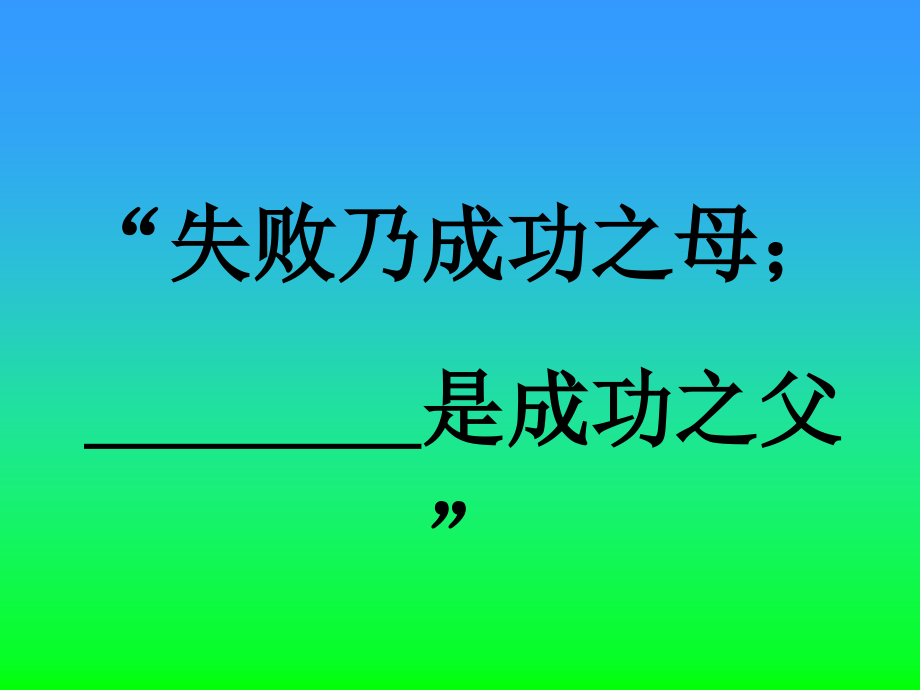 廖信琳--主管训练营_第4页