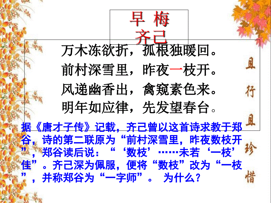 诗歌鉴赏炼字型答题技巧_第3页