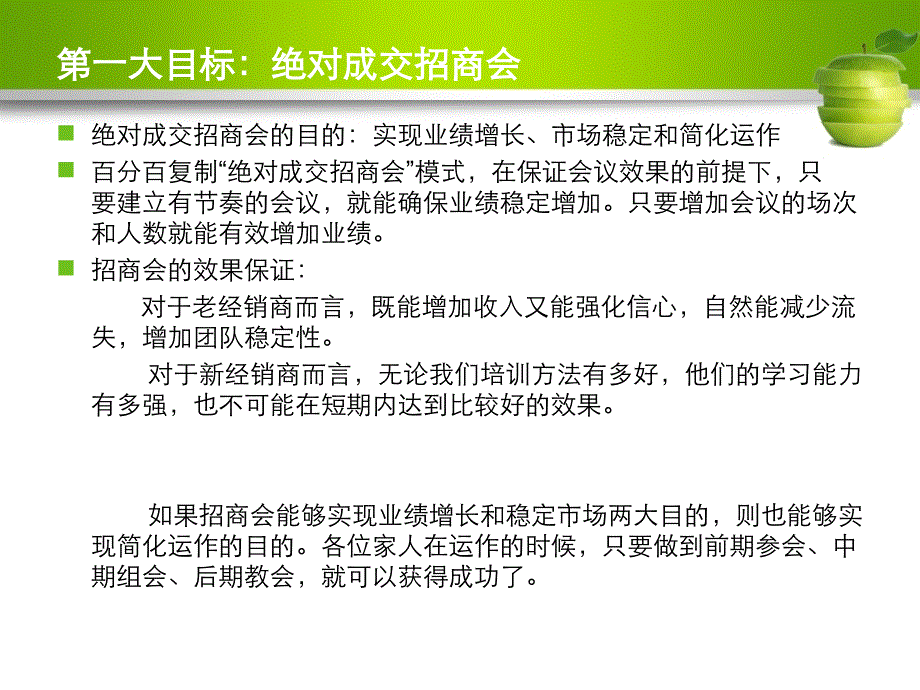 金克成成功八步_第4页