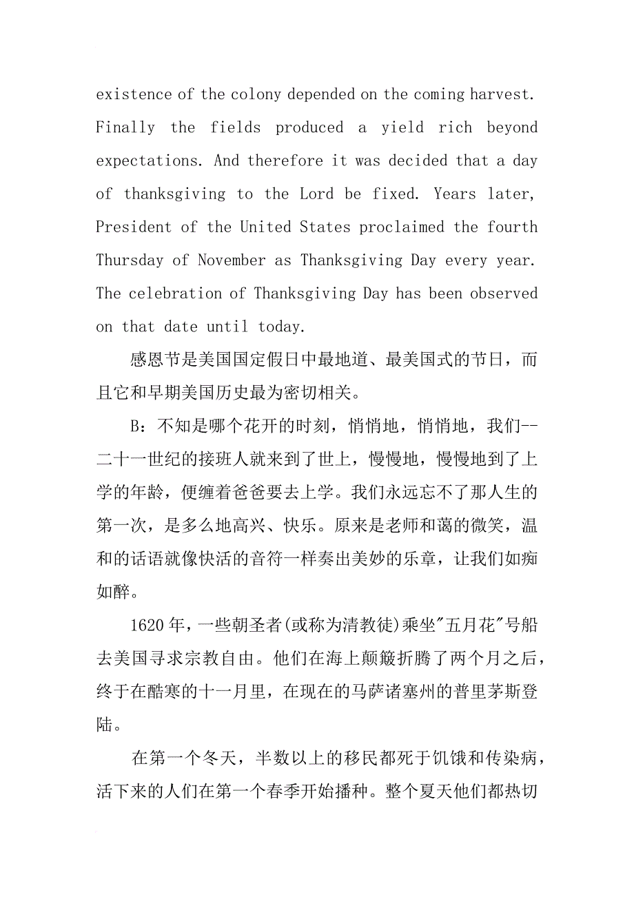 感恩节广播稿中英版_第3页