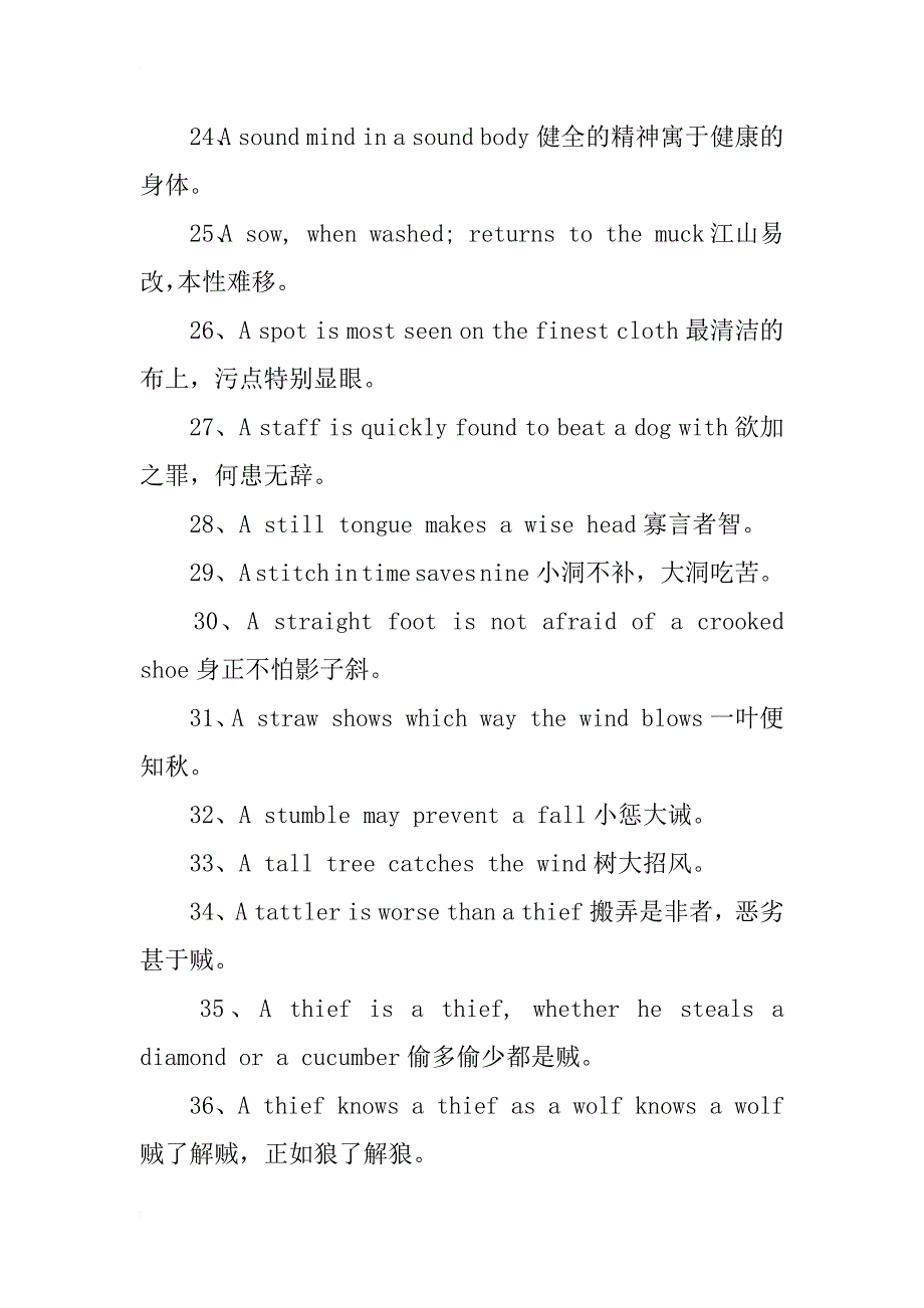 英语谚语汇编_第4页