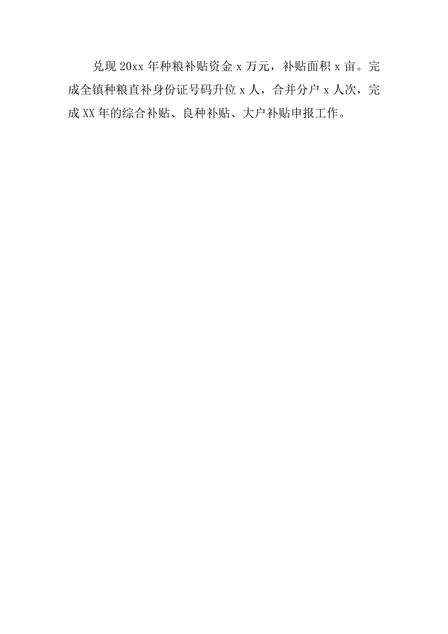 邮政局职员辞职报告_第4页