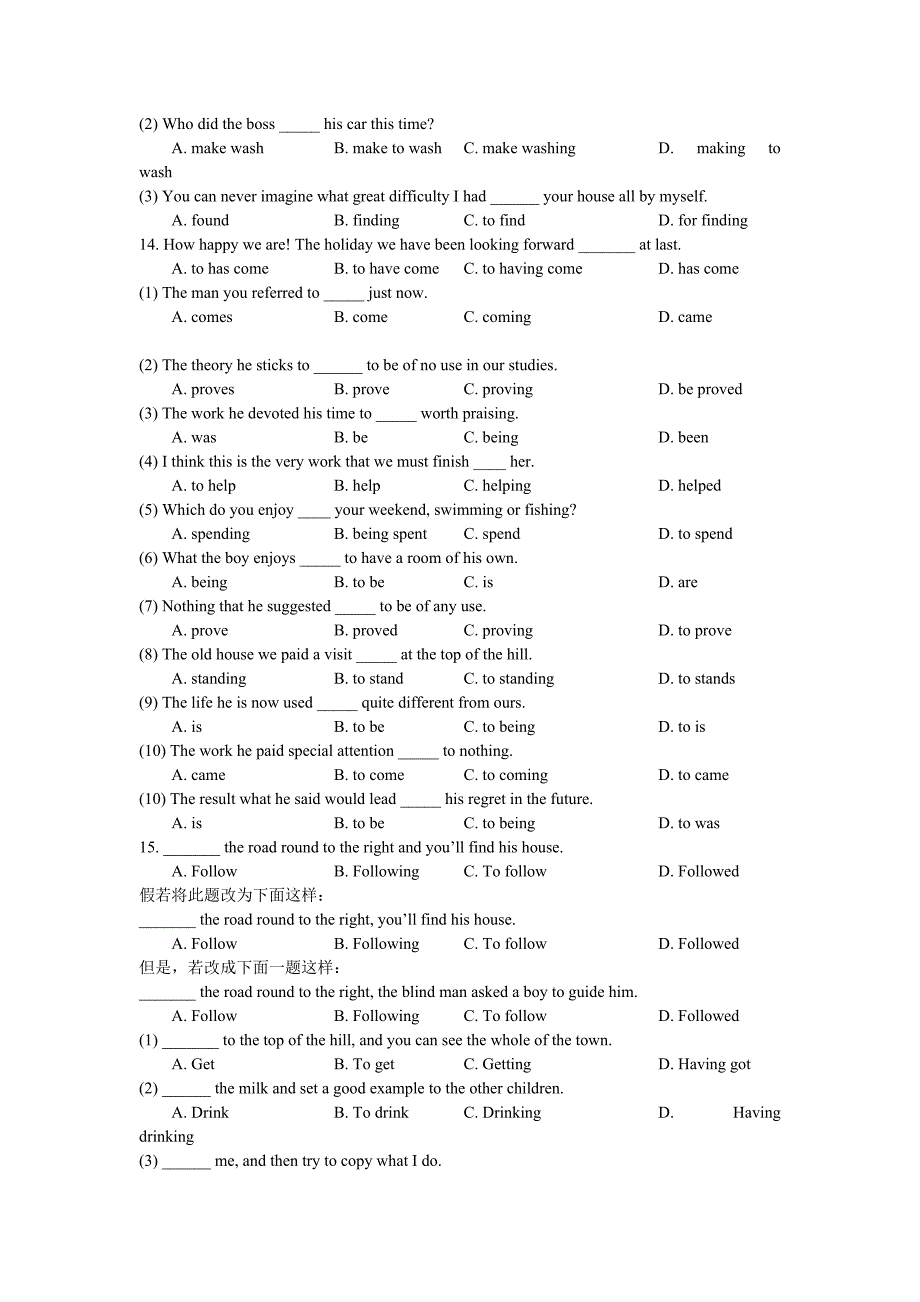 非谓语动词高考强化易错题对比训练附详解_第3页