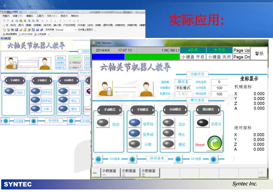 ehmi教程-ehmi的安装与使用（二）_第4页