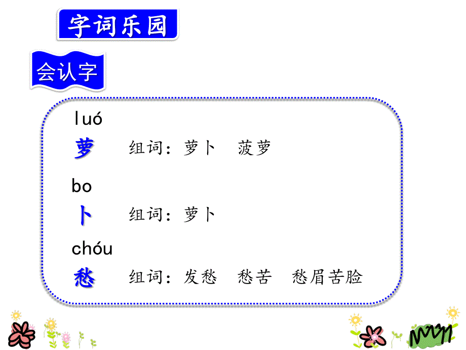 13.胡萝卜先生的长胡子_第4页