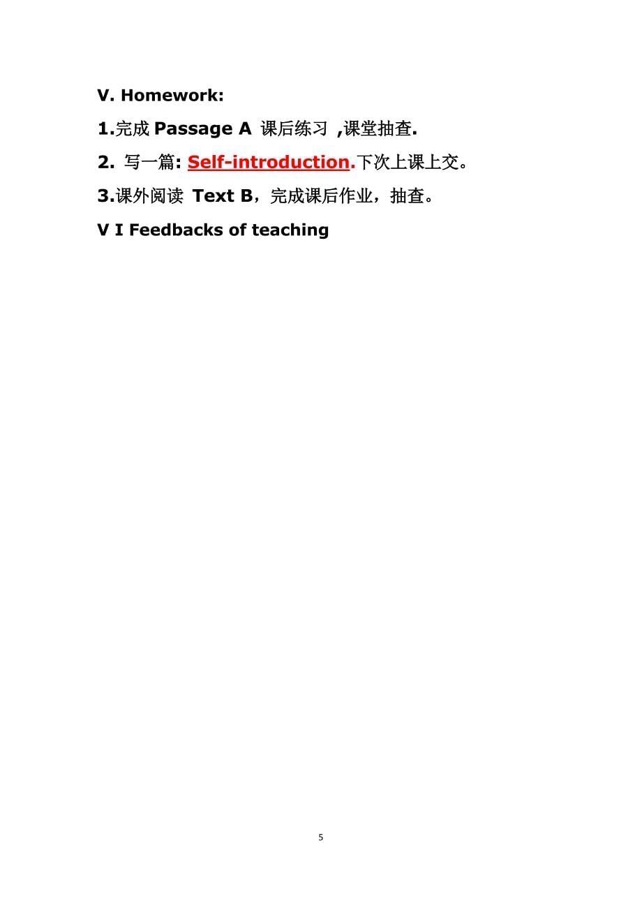 e英语教程1-unit1教案_第5页