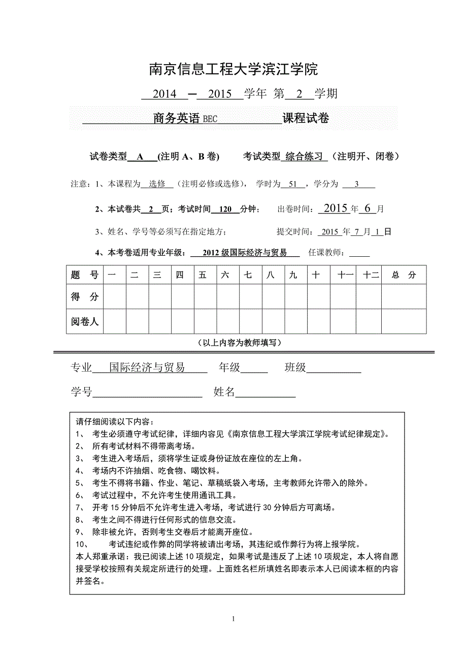 bec中级近年真题word_第1页