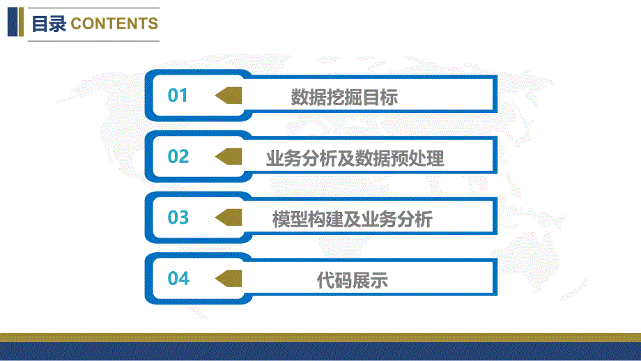 航空公司客户价值分析_第2页