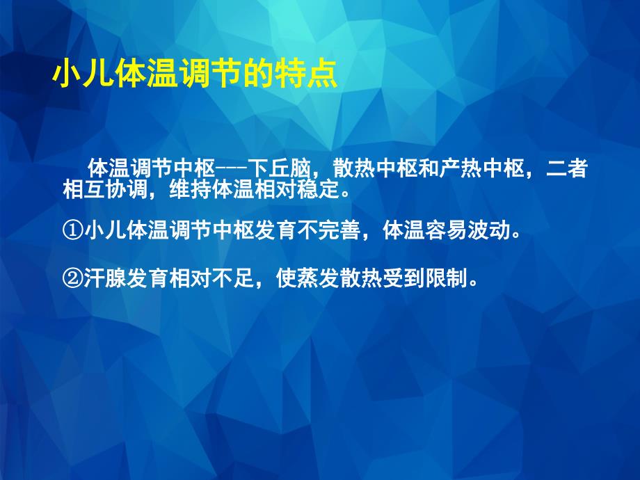 儿科发热的诊断及鉴别诊断_第4页