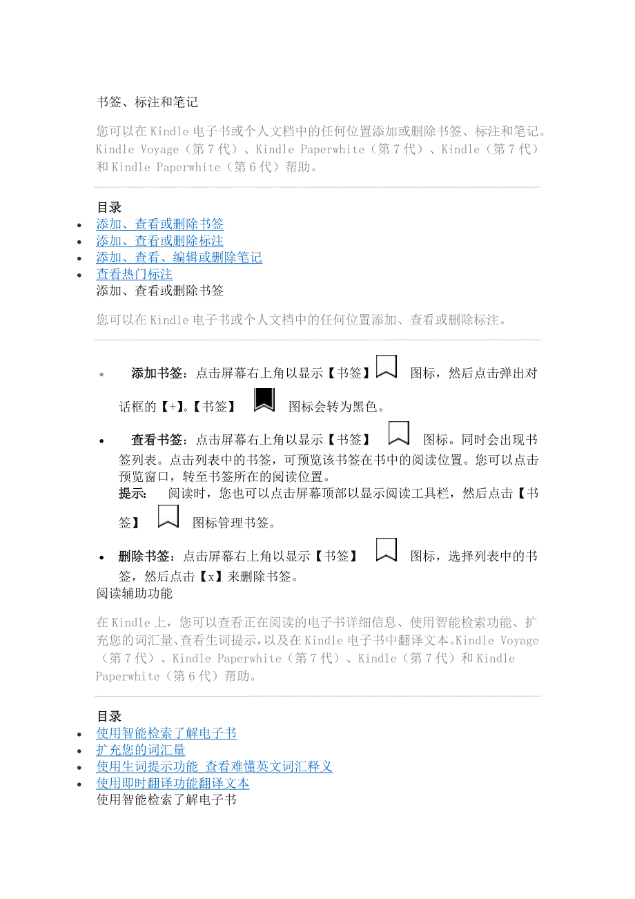 kindle操作手册_第3页