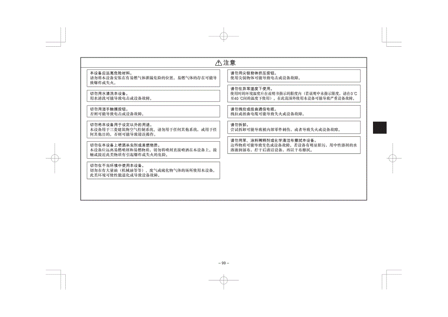 par-21maa操作手册_第4页