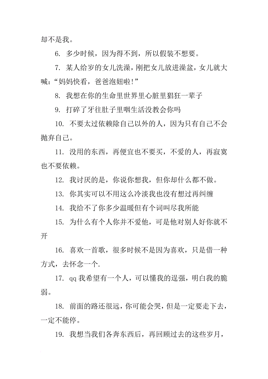 理科生微情书_第4页