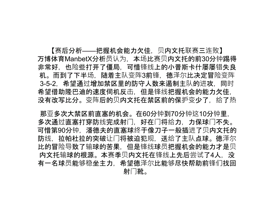 万博体育_第4页