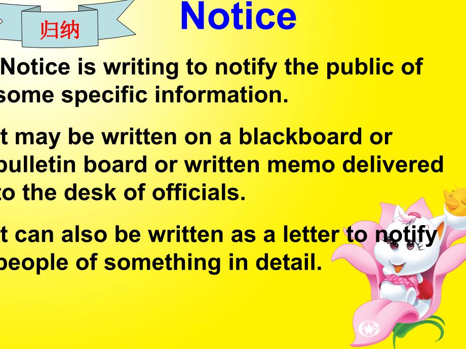 notice-写作大赛_第2页