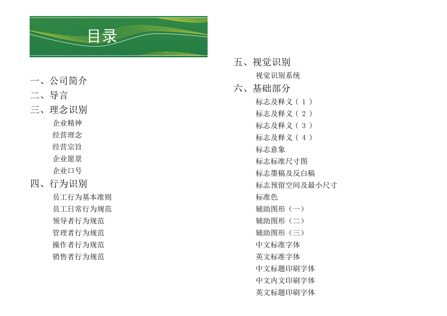 cis设计手册_第3页