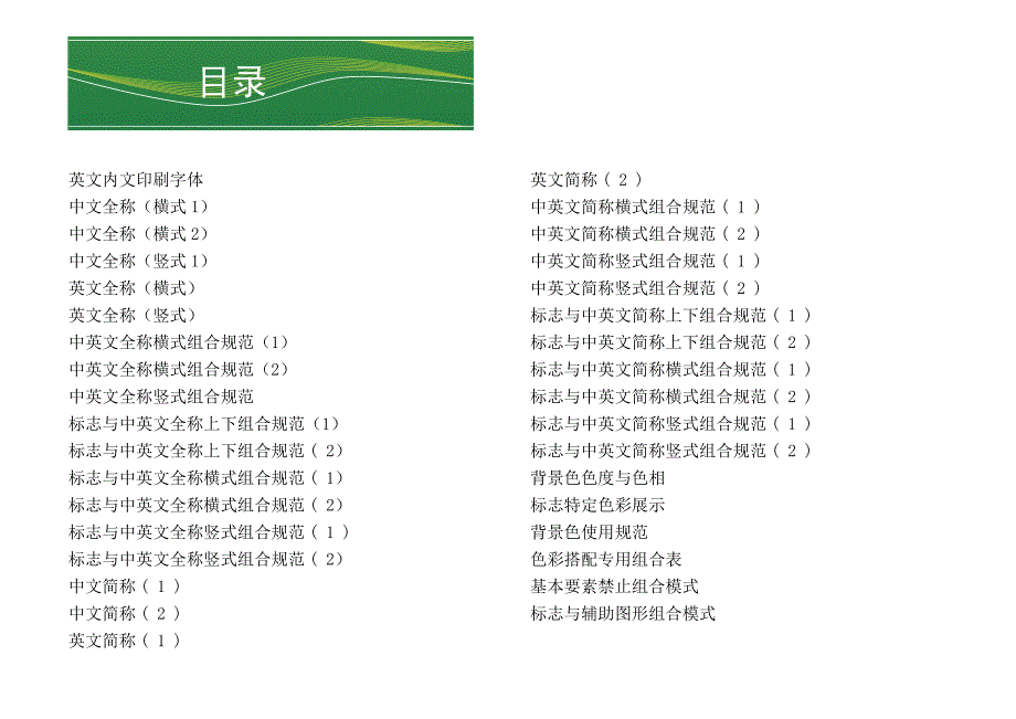 cis设计手册_第4页