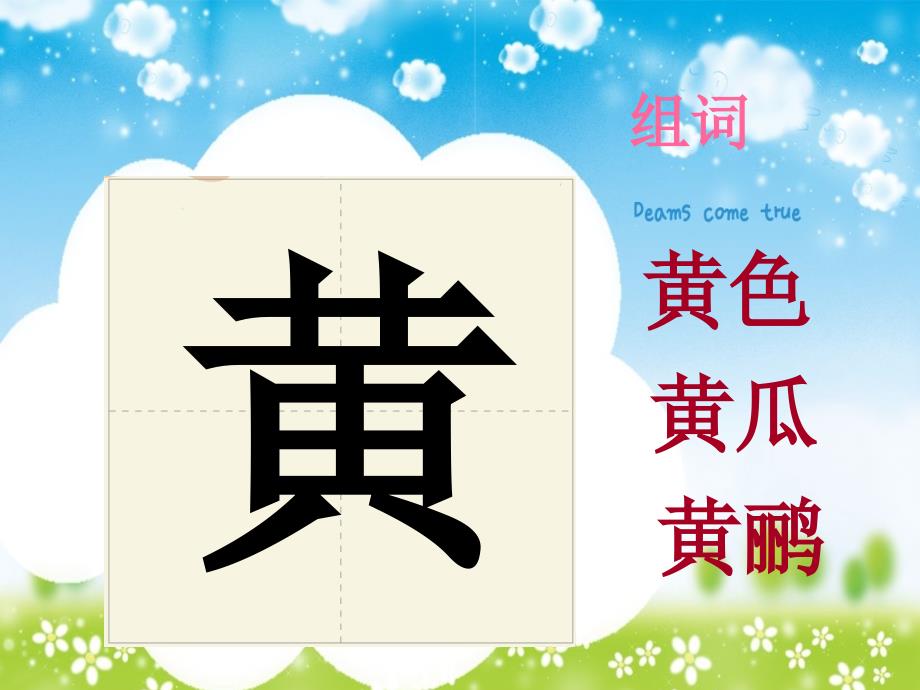 2016-一年级-识字7大小多少-ppt_第4页