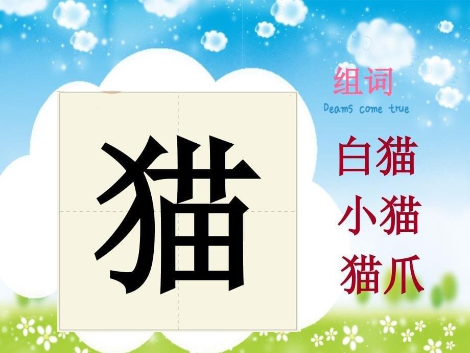 2016-一年级-识字7大小多少-ppt_第5页