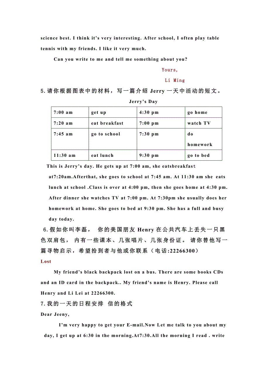 人教版七年级上英语作文_第3页