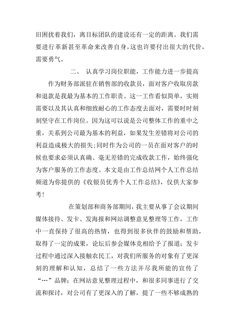 汽车销售客户服务工作总结_第2页