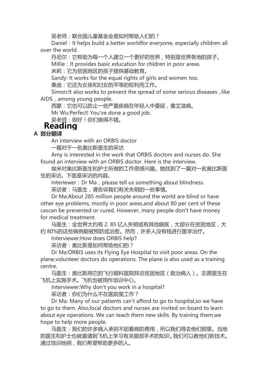 译林版八年级下册英语课文翻译_第2页